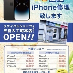 即日修理のiPhone修理店 UMi🌴