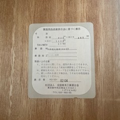 東海家具 tokaikagu タンス シェルフ チェスト KG-SO-0204 ヴィンテージの画像