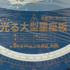 星座観察シートの画像