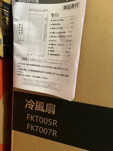 冷風扇
