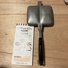BowLoo バウルー  ホットサンドメーカー 中古