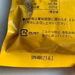 きなこのお菓子の画像