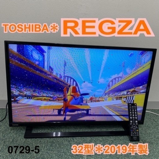 【ご来店限定】＊東芝 液晶テレビ レグザ 32型 2019年製＊0729-5