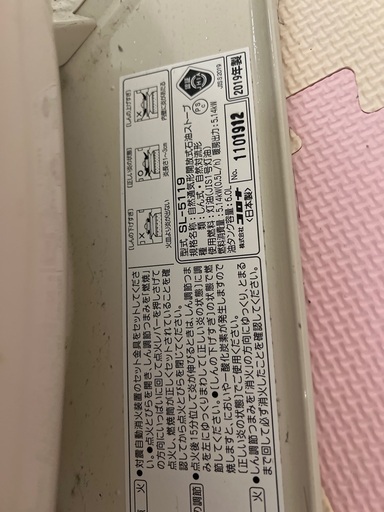 corona コロナ　ストーブ　SL-5119
