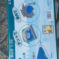 キャンプ用の空気ベット