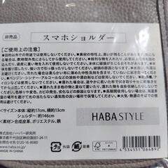 スマホショルダー 新品未開封の画像