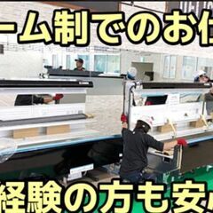 ショーケース搬入据付作業スタッフ大募集！！　月給30万以上可能の画像