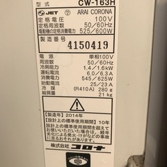 ウインドエアコン2014年製造の画像