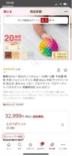 ジョイントマット　厚さ2cm