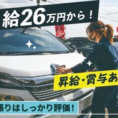 自動車販売店でのお仕事♪完全反響営業でノルマ一切なし！完全週休2日制！の画像