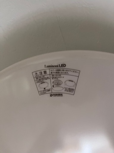 照明 Luminous LED
