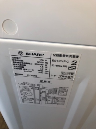 K114★SHARP製★2022年製4.5㌔洗濯機★1年間保証付き★近隣配送・設置可能