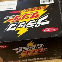 ブラックサンダー✖️20  おまけつき！