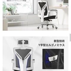 9/14まで販売★ほぼ新品　Hbada 人体工学リクライニングデスクチェア　ホワイトxブラックの画像