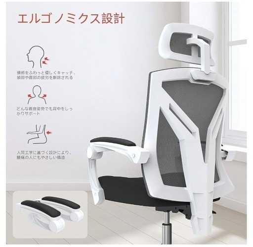 ★ほぼ未使用　Hbada 人体工学リクライニングデスクチェア　ホワイトxブラック