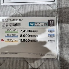 ニトリ 極冷 ウレタン入り洗える冷感接触ラグの画像