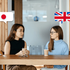 無料1対1の英語と日本語の言語交換