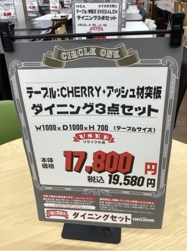 KG-103【新入荷　リサイクル品】円卓ダイニング5点セット　ナチュラル×グリーン