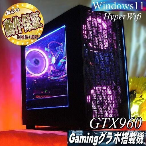 【☆桃蒼3連☆ハイパーWifi ゲーミングPC】ヴァロラント・Apex◎現品組み上げ製造番号：0729JPY2