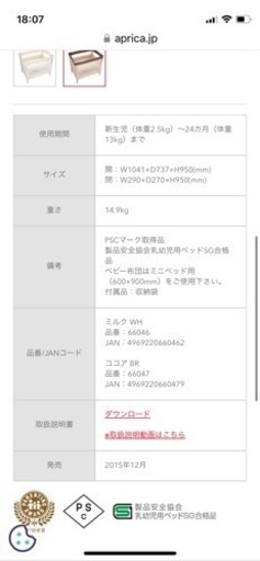 アップリカ　ココネルエア