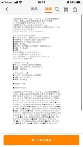 コールマン　タフワイドドーム