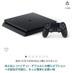 【セット】REGZAテレビ 32s22 ➕ SONY PlayStation4 CUH-2200AB01  ps4 本体の画像