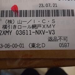 YKKap横引きロール網戸（片引きタイプ）の画像