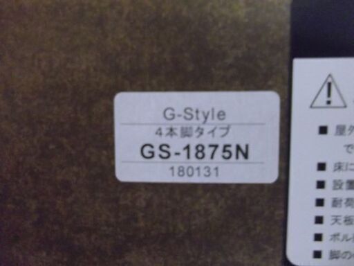 G-style ミーティングテーブル GS-1875N 幅1800mm ワークテーブル オフィステーブル スチール脚 札幌市 厚別区