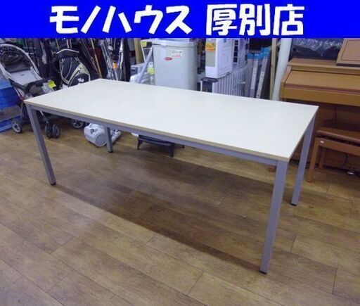 G-style ミーティングテーブル GS-1875N 幅1800mm ワークテーブル オフィステーブル スチール脚 札幌市 厚別区