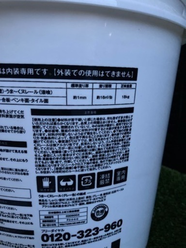うまーくヌレール内装用塗料