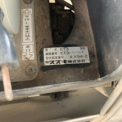 セニアカー　ジャンク　スズキET3 3輪車の画像
