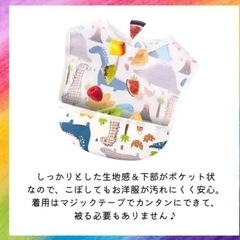 ベビー　お食事エプロン　ポケット付き5柄セットの画像