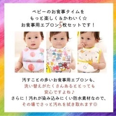 ベビー　お食事エプロン　ポケット付き5柄セットの画像