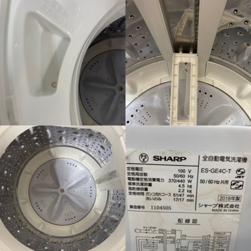 I700  SHARP 洗濯機 （4.5㎏） ⭐ 動作確認済 ⭐ クリーニング済 人気・おすすめ｜持ち運び便利・お祝いに最適 期間限定セール スピード配送 在庫あり・即発送