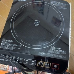 IHコンロ