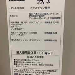 ポータブルトイレ　【介護用】Panasonic 〈座楽〉ラフィーネの画像