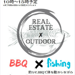 ！急募！【渓流釣り×BBQ 】夏といったら、、アウトドアイベント...