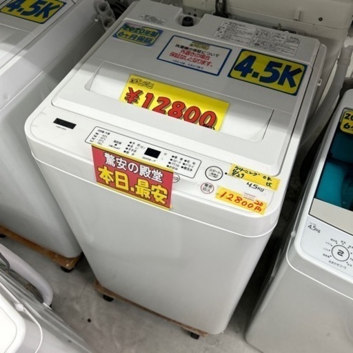 配達可【洗濯機】【ヤマダ】  4.5K 2020年製★6ヶ月保証クリーニング済み【管理番号12907】