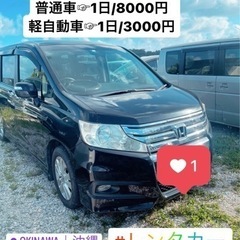❗️レンタカー　6月空きあります　普通車、軽自動車【沖縄カーシェ...