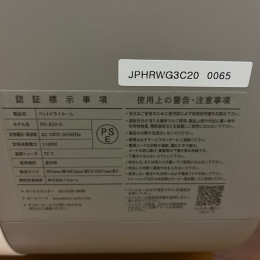 nello ペットドライルーム PD-B10-G 送料込み