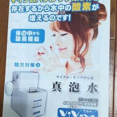 再値下げしました❗️すべての病気は酸素欠乏症❗️マイクロナノバブ...
