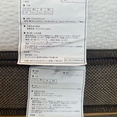 8/16まで募集★ ニトリ　セミダブルマットレス　★の画像