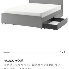 IKEA ベッド