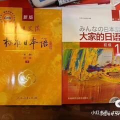 教日语 一对一 にほんご教えますの画像