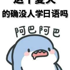 教日语 一对一 にほんご教えますの画像