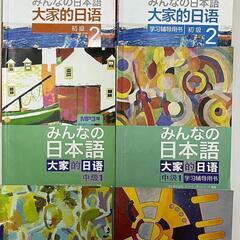 教日语 一对一 にほんご教えますの画像