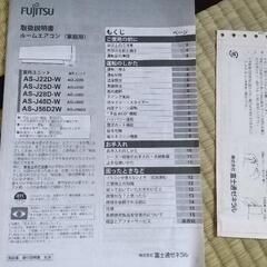 エアコン(室外機付き)『取り引き中』