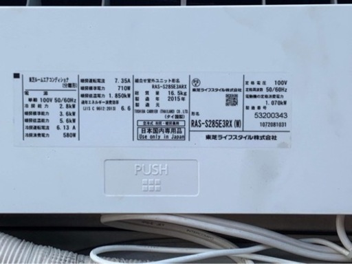 TOSHIBA  エアコン