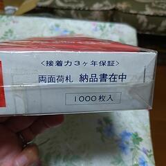 🌕「納品書在中」のステッカーの画像