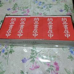 🌕「納品書在中」のステッカー